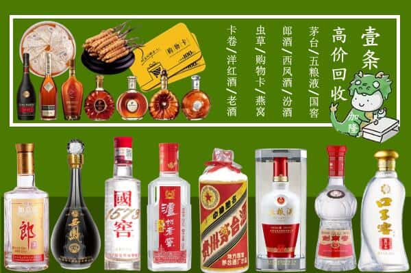 上海崇明区回收名酒哪家好