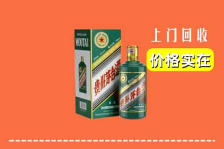 上海崇明区回收纪念茅台酒